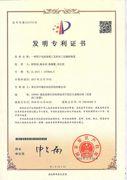 發(fā)明專(zhuān)利