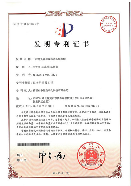 發(fā)明專(zhuān)利