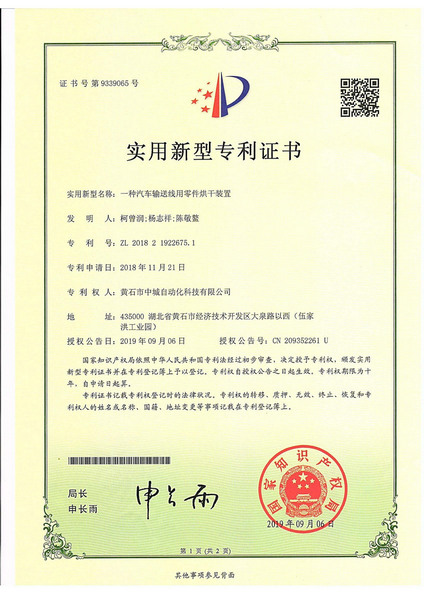 實(shí)用新型專(zhuān)利